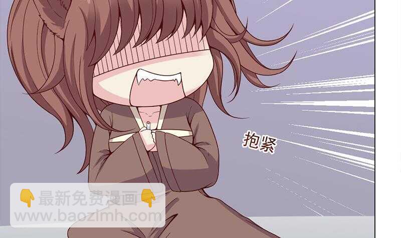 《一代诡妃》第218话 天月赐药 第24页