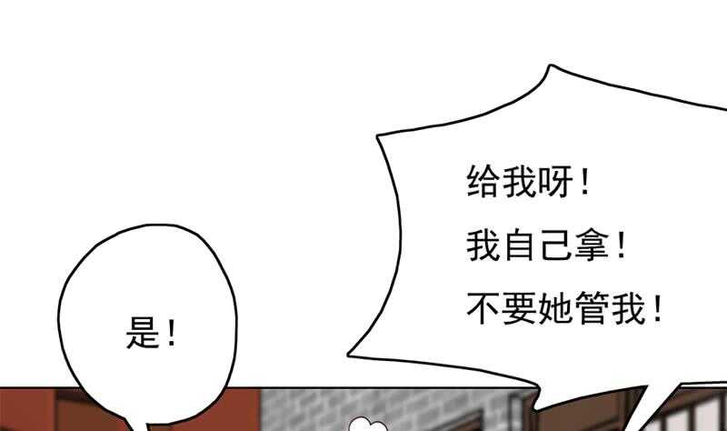 《一代诡妃》第218话 天月赐药 第31页