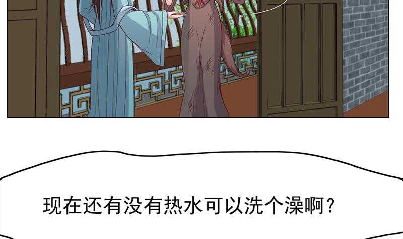 《一代诡妃》第218话 天月赐药 第37页