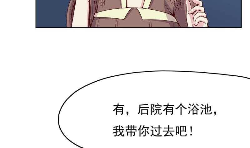 《一代诡妃》第218话 天月赐药 第39页
