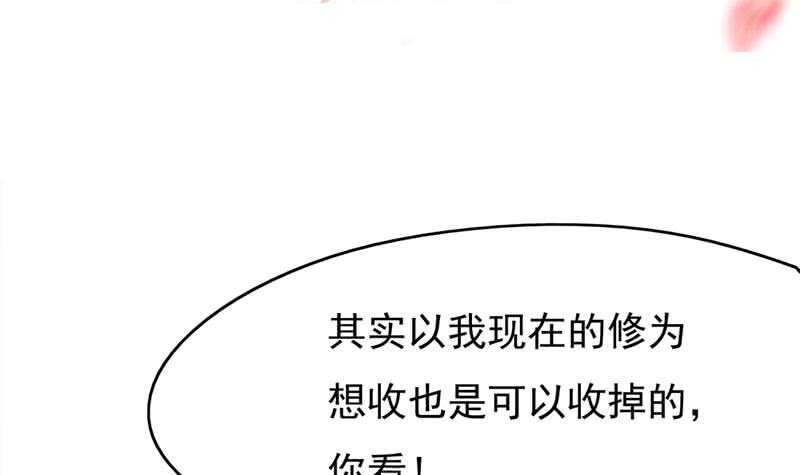 《一代诡妃》第218话 天月赐药 第3页