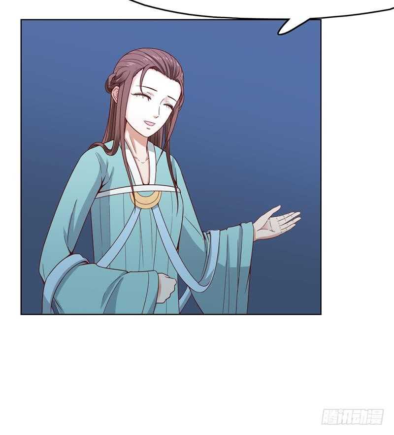 《一代诡妃》第218话 天月赐药 第40页