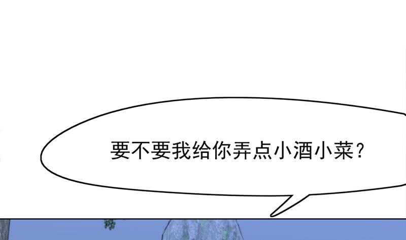《一代诡妃》第218话 天月赐药 第43页