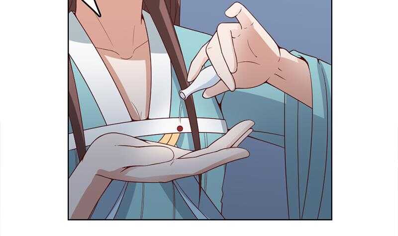 《一代诡妃》第218话 天月赐药 第48页