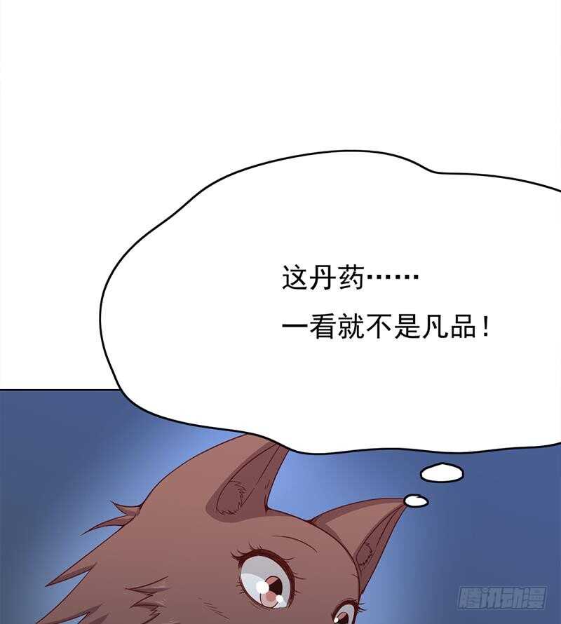 《一代诡妃》第218话 天月赐药 第49页