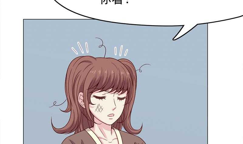 《一代诡妃》第218话 天月赐药 第4页