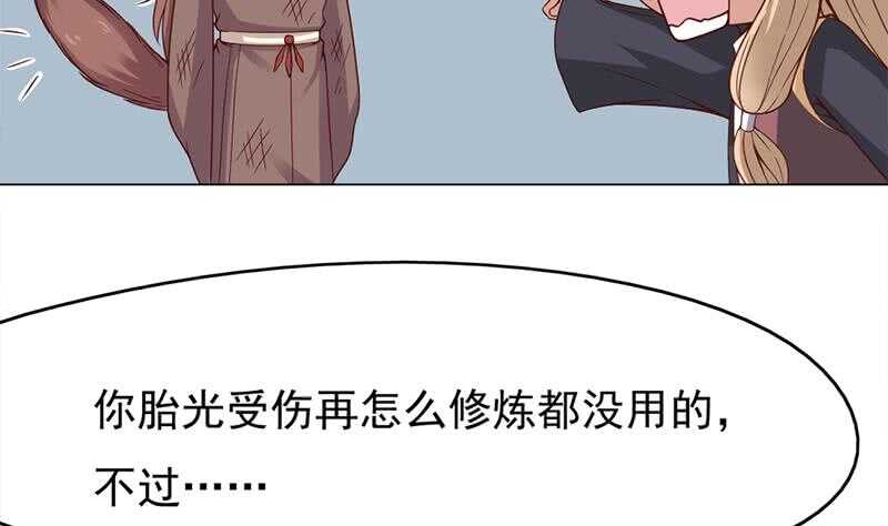 《一代诡妃》第218话 天月赐药 第8页