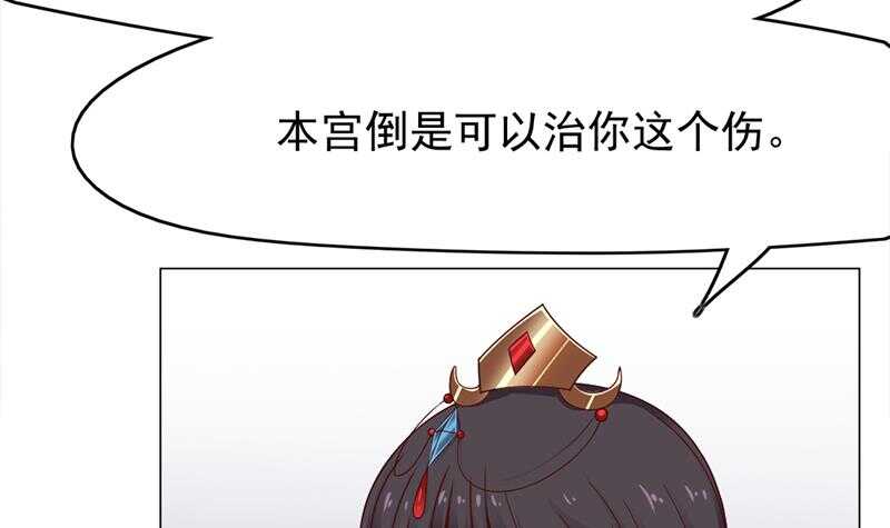 《一代诡妃》第218话 天月赐药 第9页