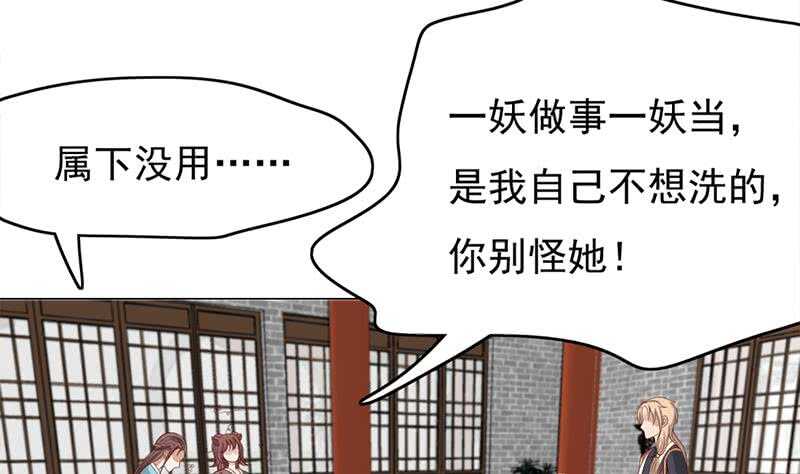 《一代诡妃》第217话 胎光之伤 第14页