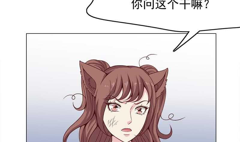 《一代诡妃》第217话 胎光之伤 第18页