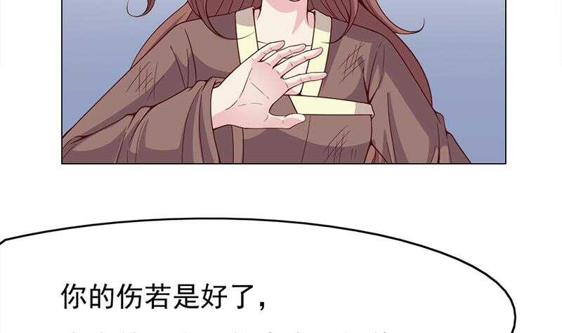 《一代诡妃》第217话 胎光之伤 第19页