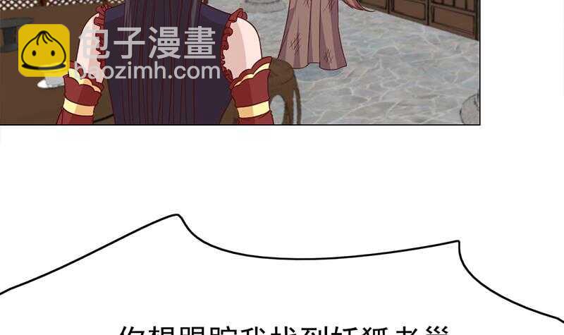 《一代诡妃》第217话 胎光之伤 第21页