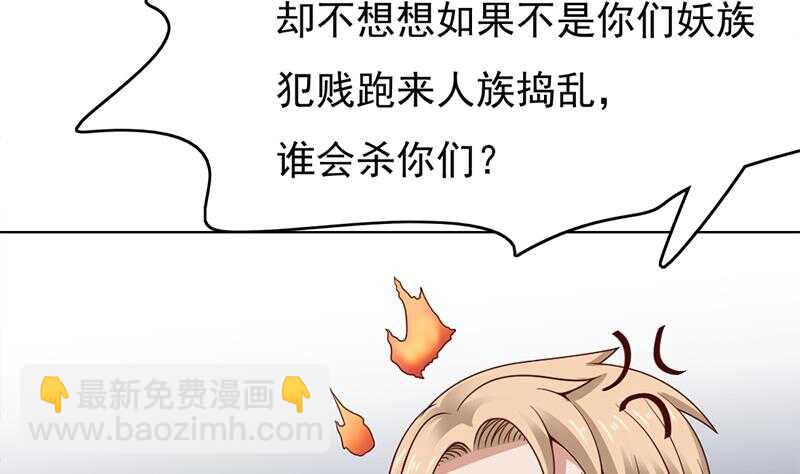 《一代诡妃》第217话 胎光之伤 第25页