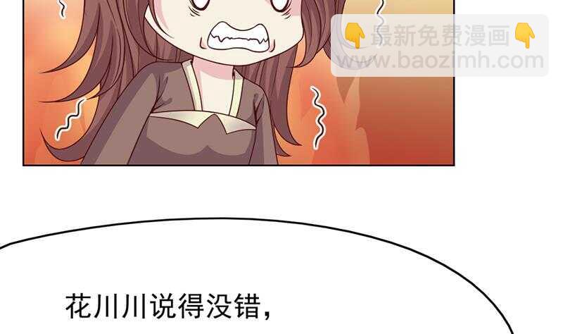 《一代诡妃》第217话 胎光之伤 第28页