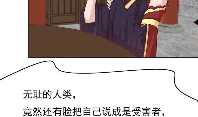《一代诡妃》第217话 胎光之伤 第31页