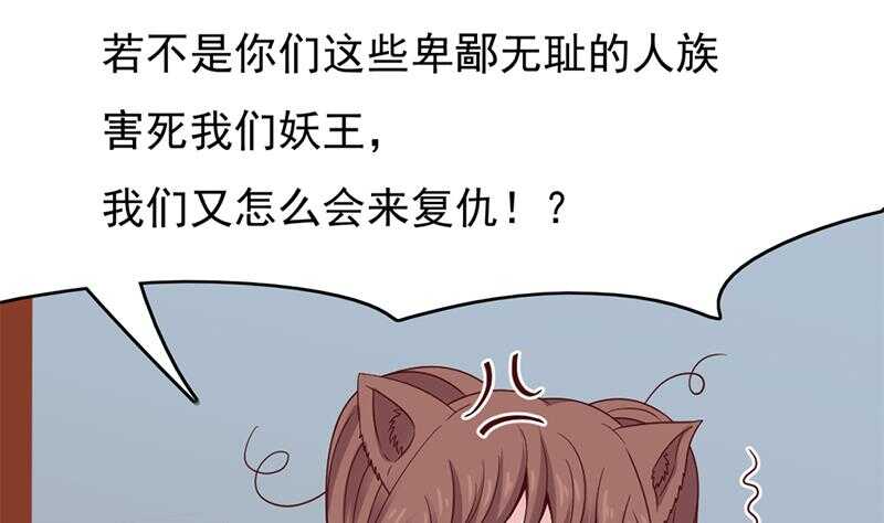 《一代诡妃》第217话 胎光之伤 第32页