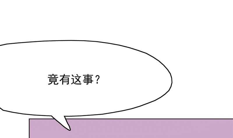 《一代诡妃》第217话 胎光之伤 第35页