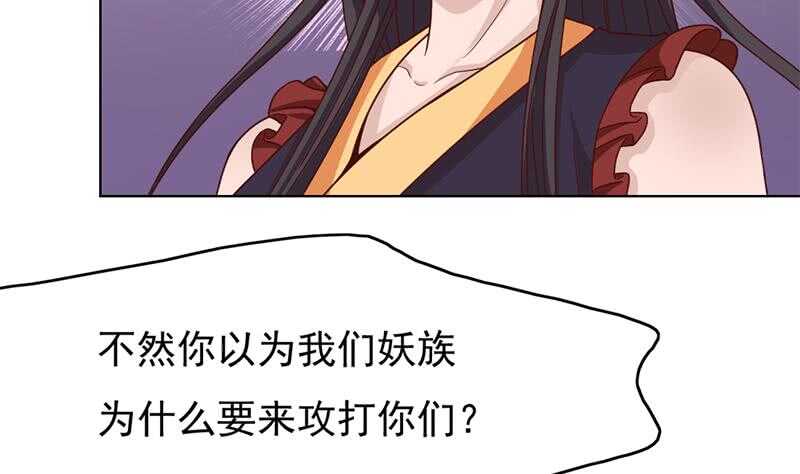 《一代诡妃》第217话 胎光之伤 第37页