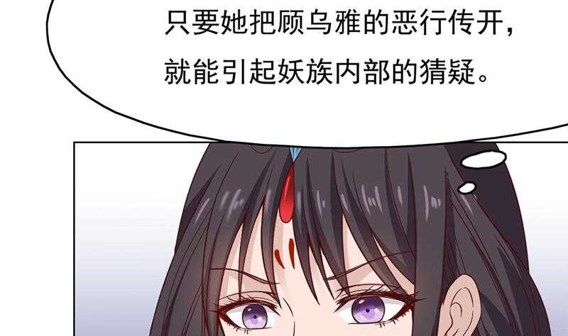 《一代诡妃》第217话 胎光之伤 第41页