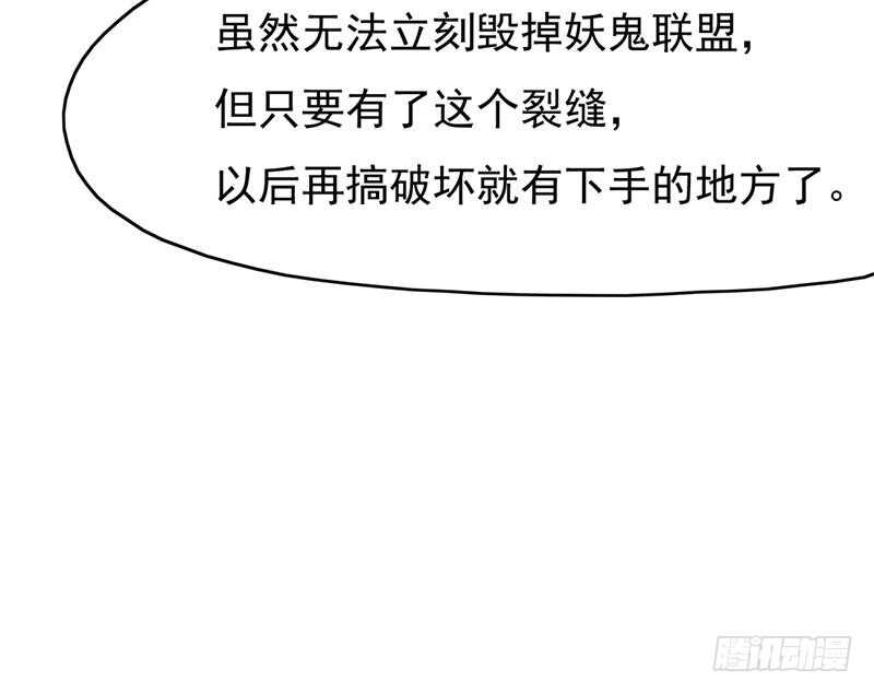 《一代诡妃》第217话 胎光之伤 第45页