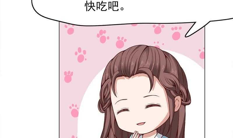 《一代诡妃》第217话 胎光之伤 第4页