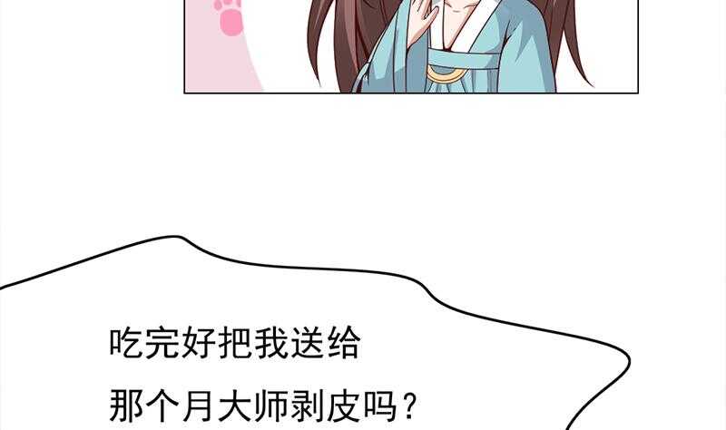 《一代诡妃》第217话 胎光之伤 第5页