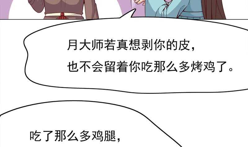 《一代诡妃》第217话 胎光之伤 第7页