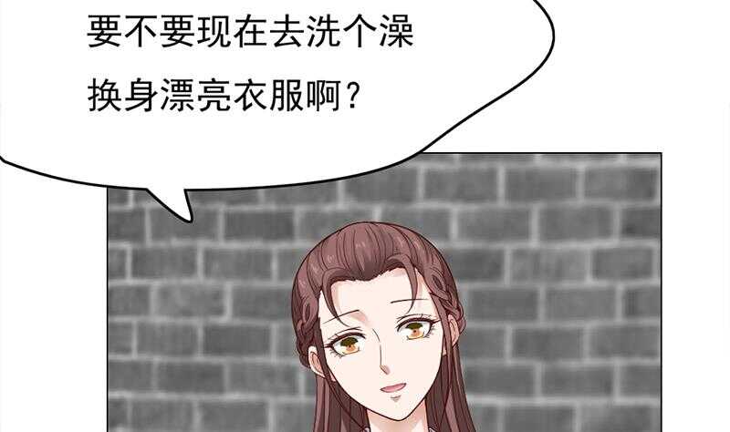 《一代诡妃》第217话 胎光之伤 第8页