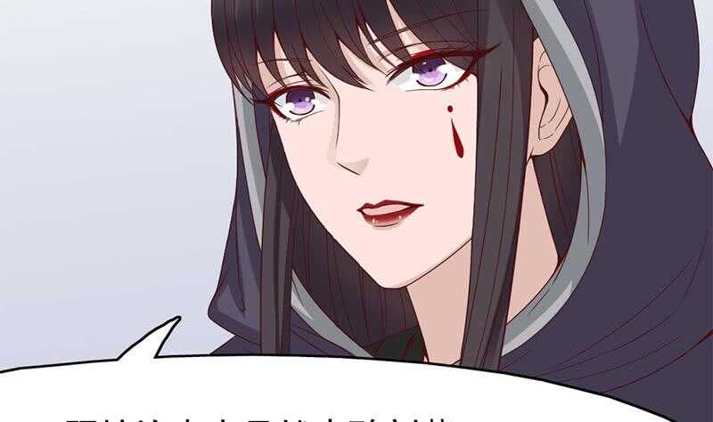 《一代诡妃》第216话 脏兮兮的小狐狸 第10页