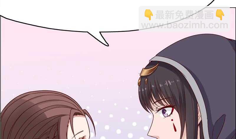 《一代诡妃》第216话 脏兮兮的小狐狸 第13页