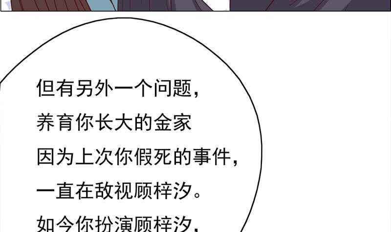 《一代诡妃》第216话 脏兮兮的小狐狸 第15页