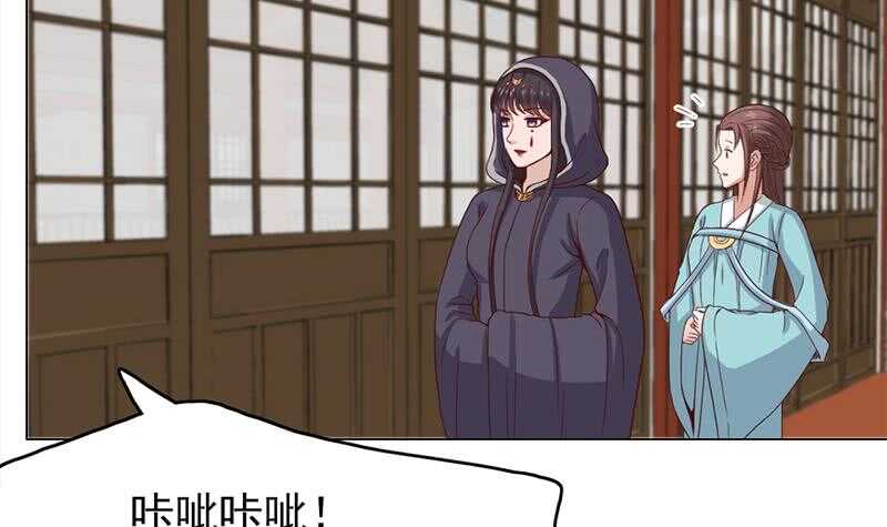 《一代诡妃》第216话 脏兮兮的小狐狸 第24页