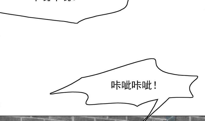 《一代诡妃》第216话 脏兮兮的小狐狸 第25页