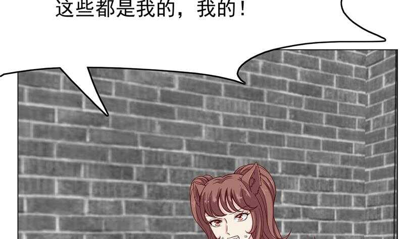 《一代诡妃》第216话 脏兮兮的小狐狸 第28页
