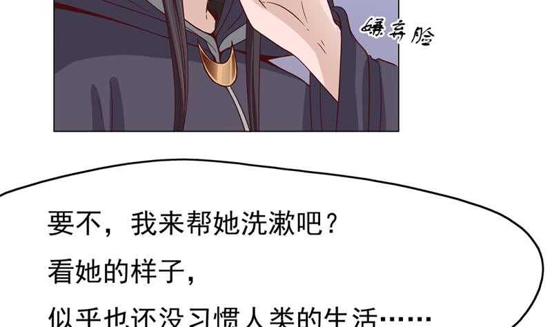 《一代诡妃》第216话 脏兮兮的小狐狸 第32页