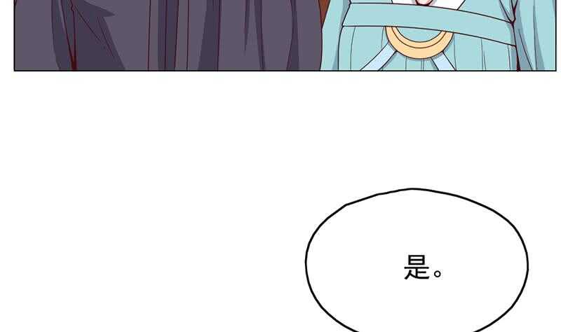《一代诡妃》第216话 脏兮兮的小狐狸 第37页