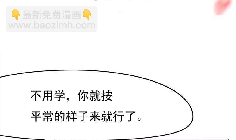 《一代诡妃》第216话 脏兮兮的小狐狸 第3页