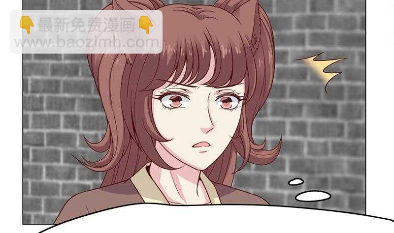 《一代诡妃》第216话 脏兮兮的小狐狸 第44页