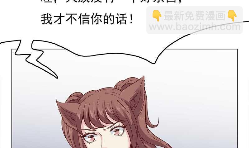 《一代诡妃》第216话 脏兮兮的小狐狸 第48页