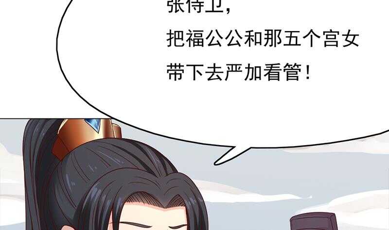《一代诡妃》第215话 宠妻的战王 第11页
