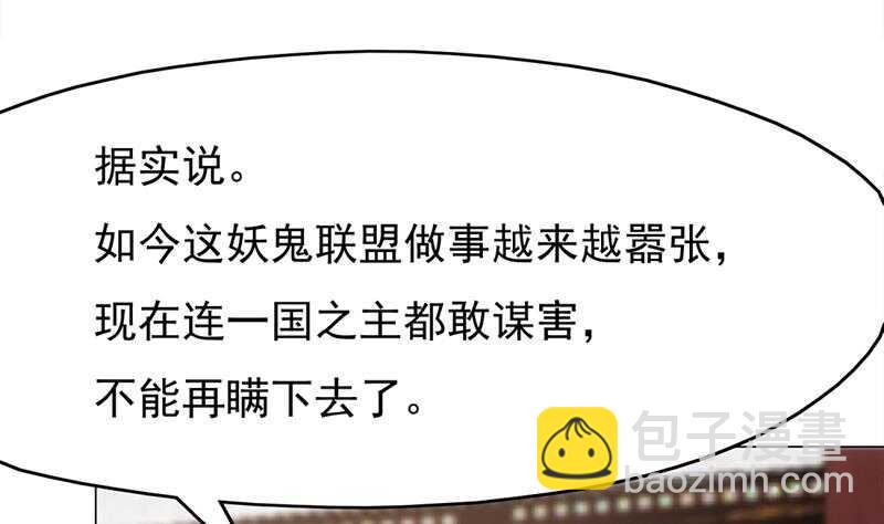 《一代诡妃》第215话 宠妻的战王 第16页