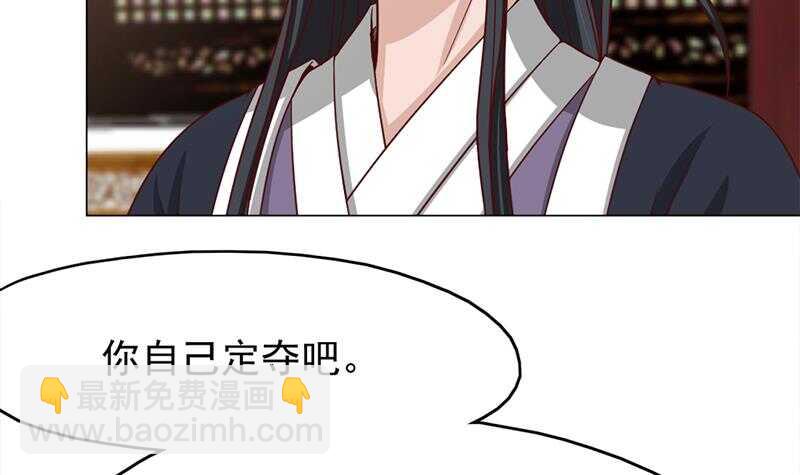 《一代诡妃》第215话 宠妻的战王 第18页
