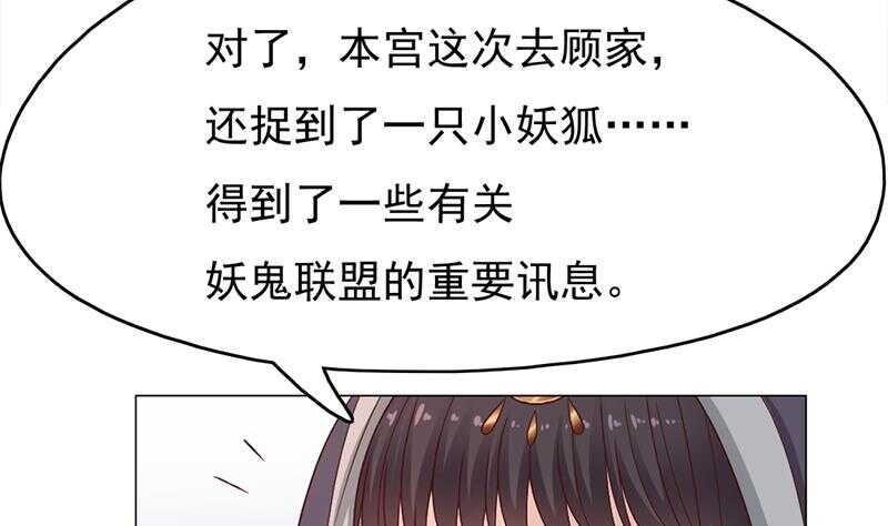 《一代诡妃》第215话 宠妻的战王 第19页