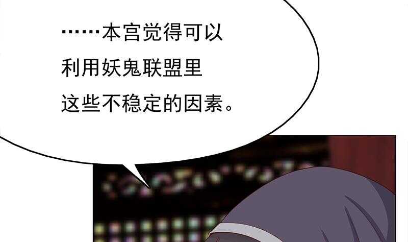 《一代诡妃》第215话 宠妻的战王 第22页