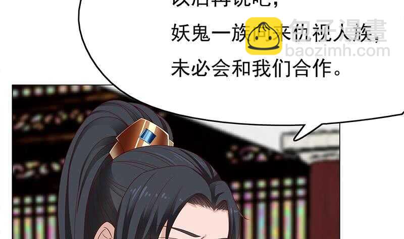 《一代诡妃》第215话 宠妻的战王 第25页
