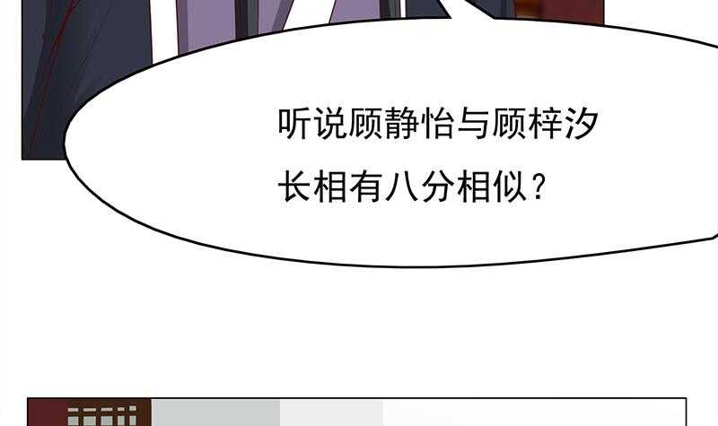 《一代诡妃》第215话 宠妻的战王 第27页