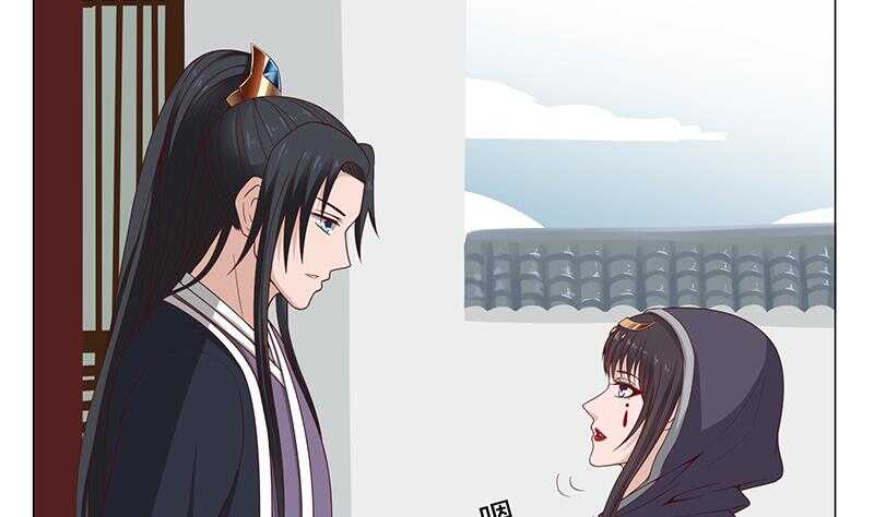 《一代诡妃》第215话 宠妻的战王 第28页