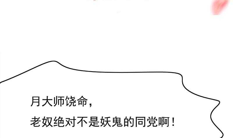 《一代诡妃》第215话 宠妻的战王 第3页