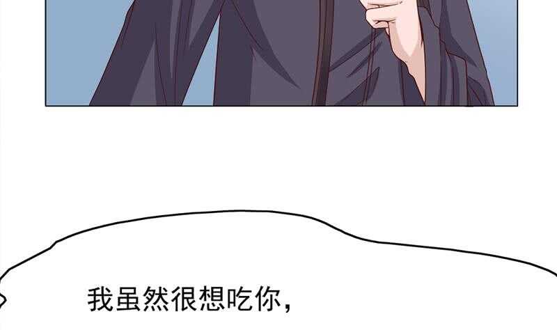 《一代诡妃》第215话 宠妻的战王 第49页