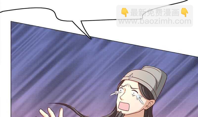《一代诡妃》第215话 宠妻的战王 第4页